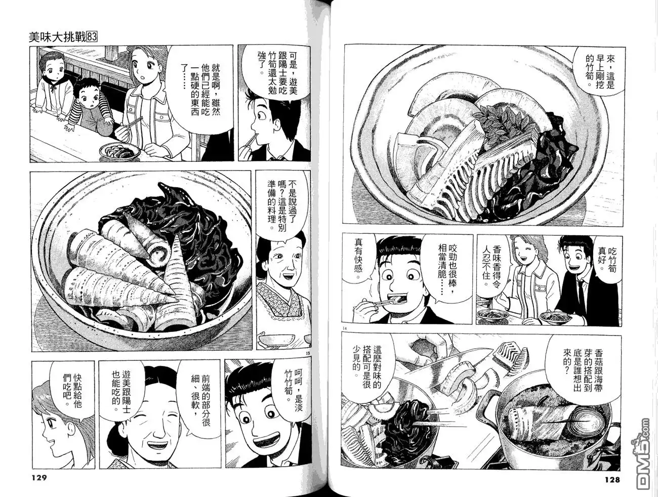 第66页