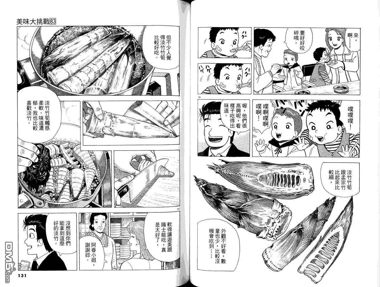 第67页
