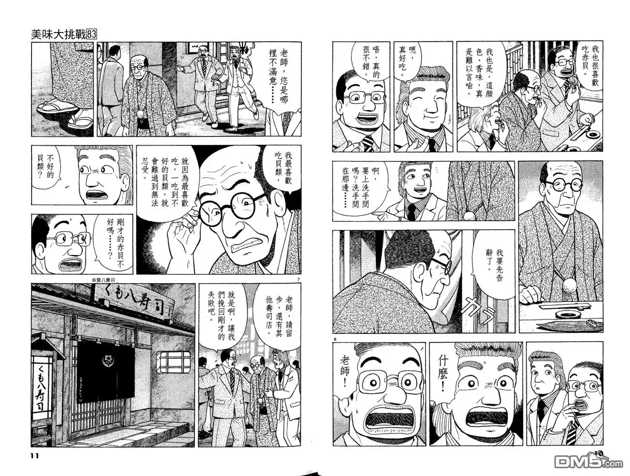 第7页