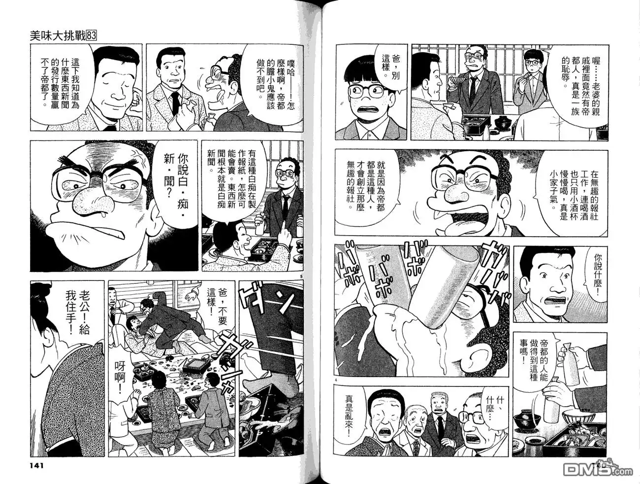 第72页