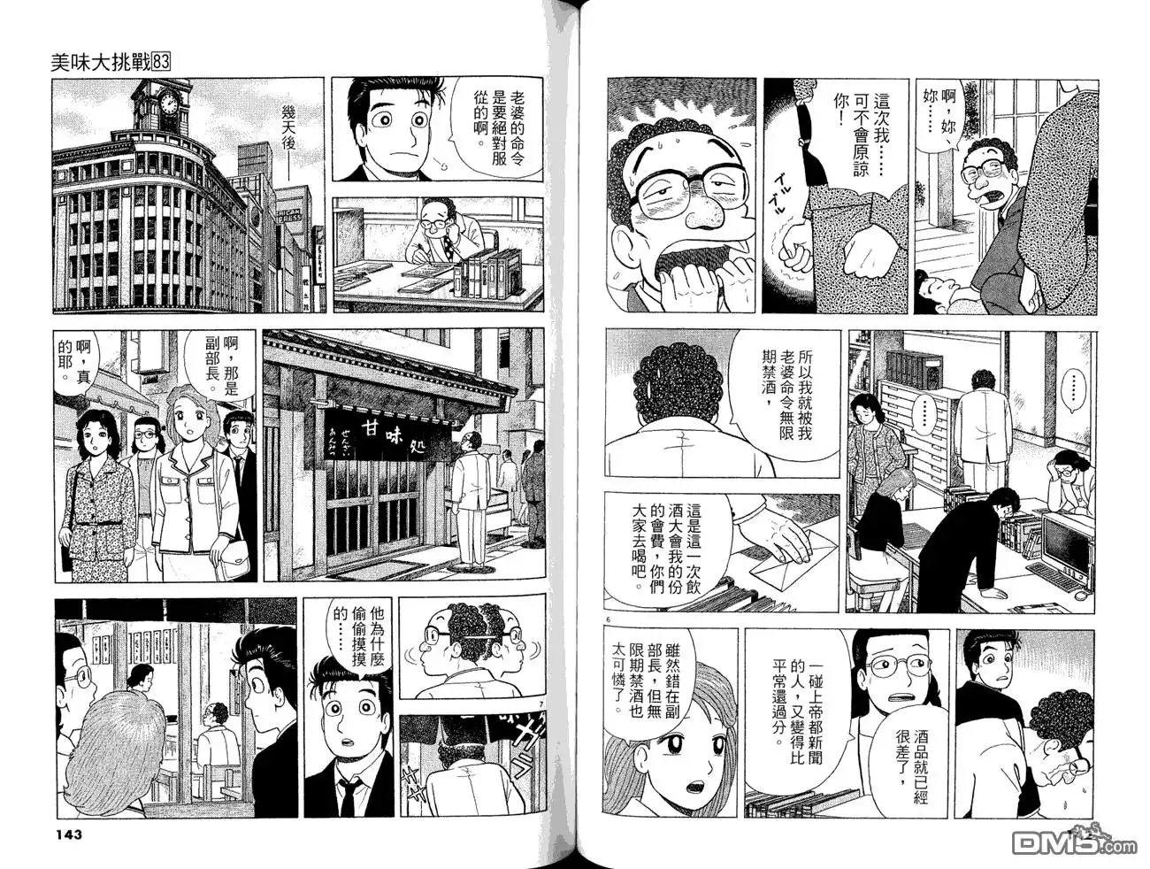 第73页