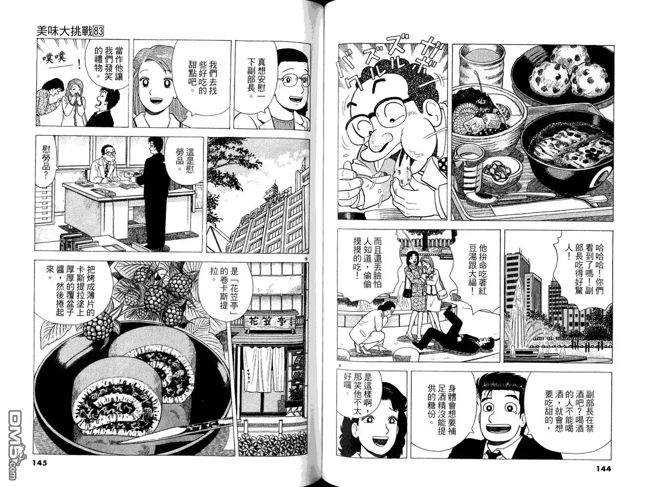第74页