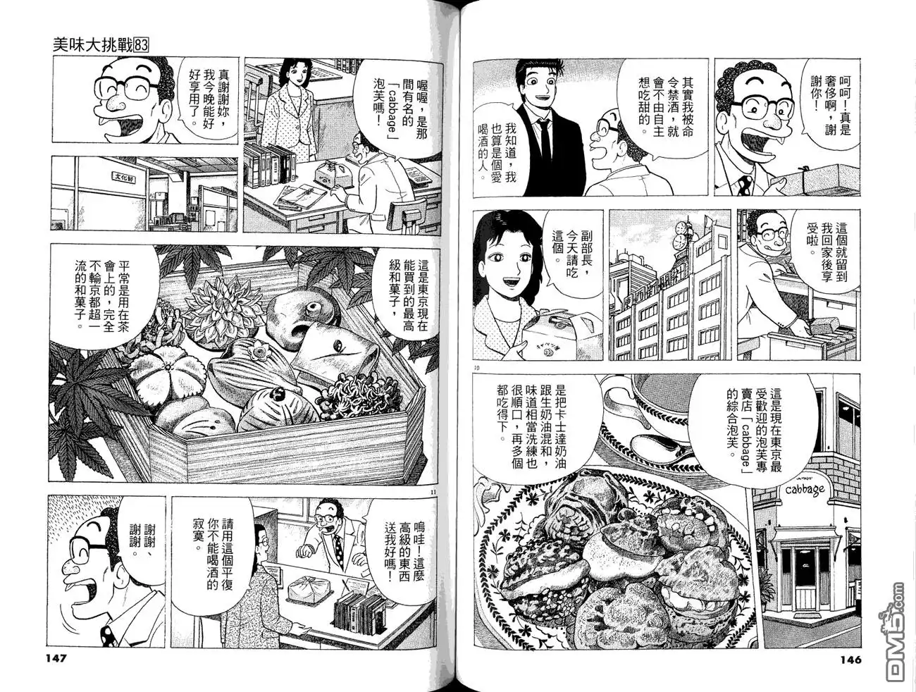 第75页