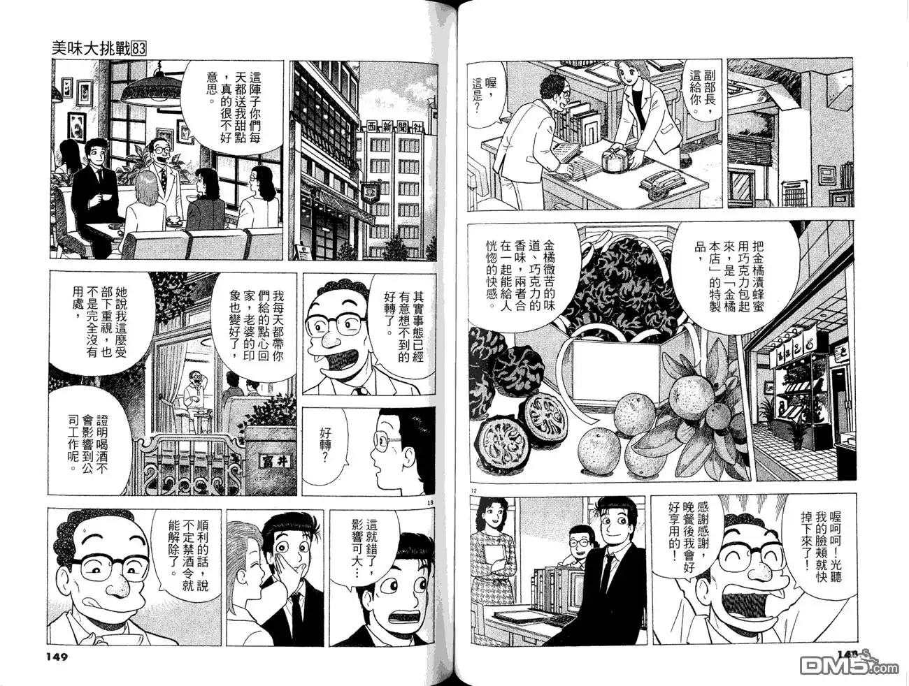 第76页