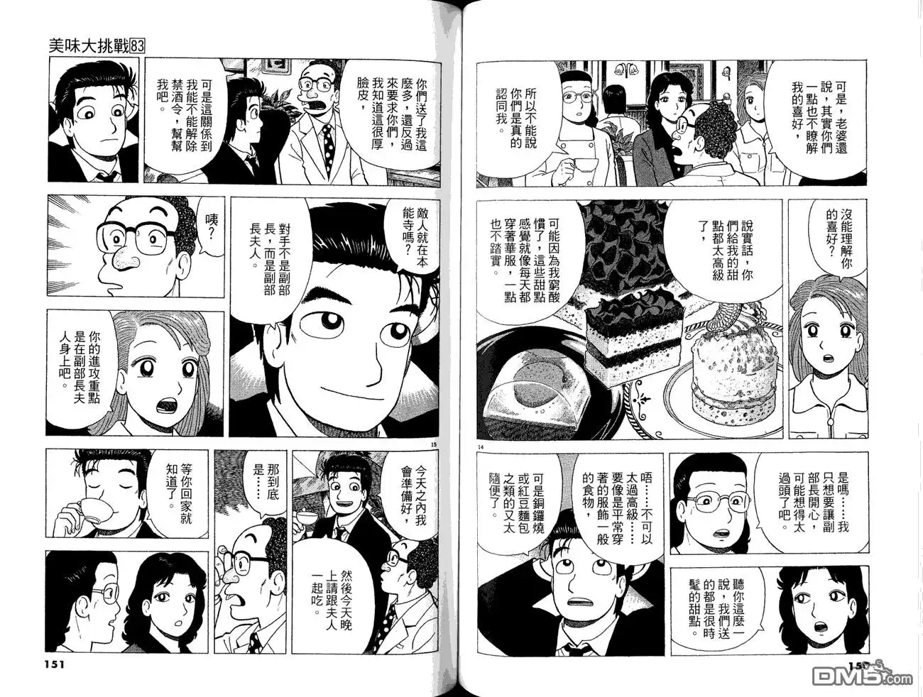 第77页