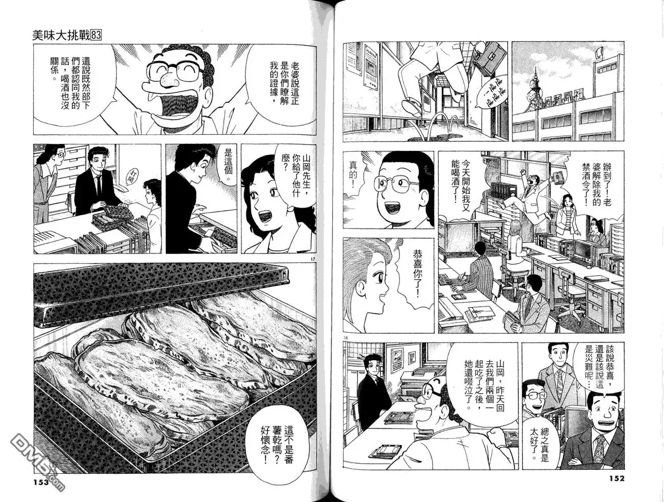 第78页