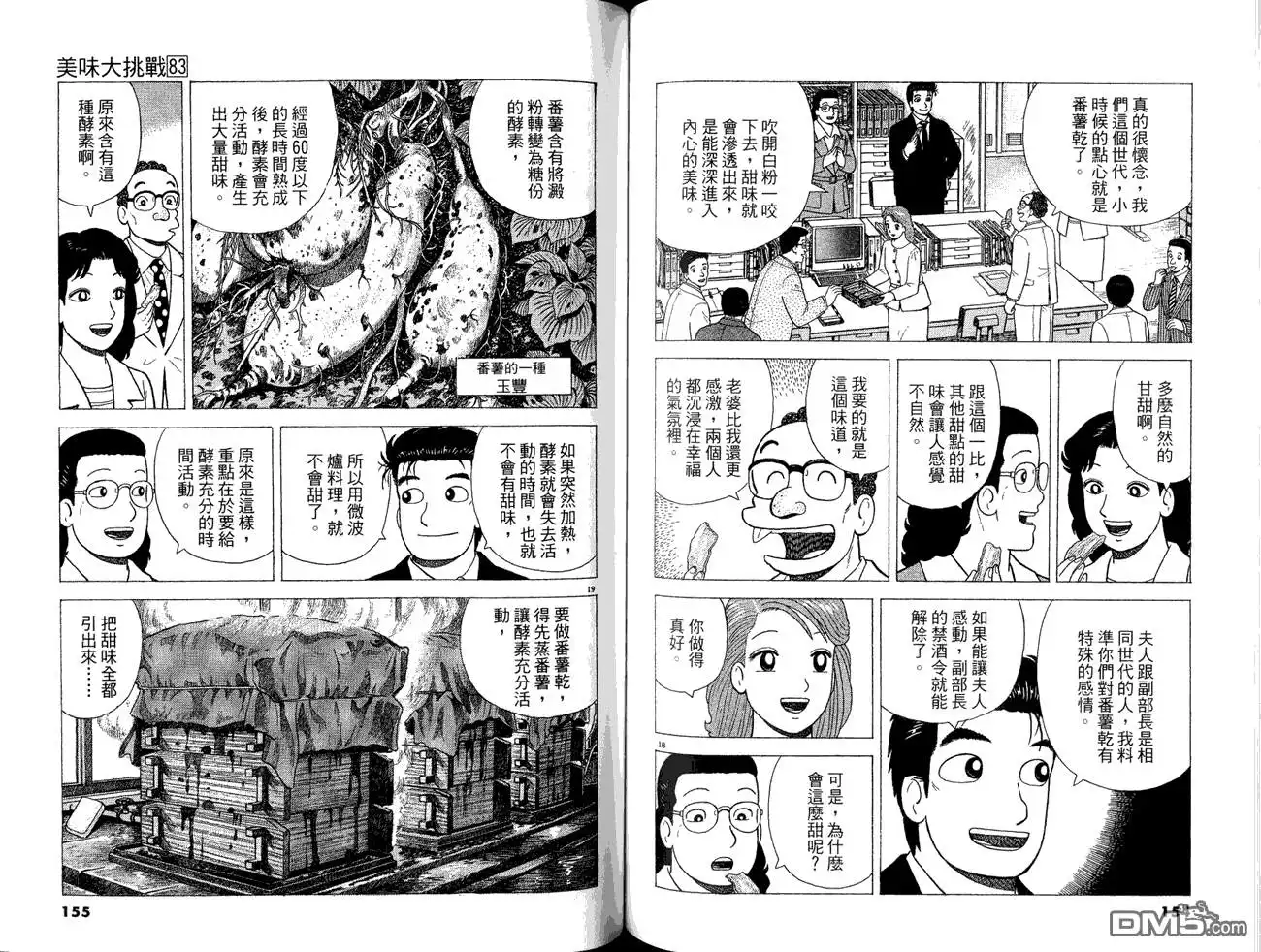 第79页
