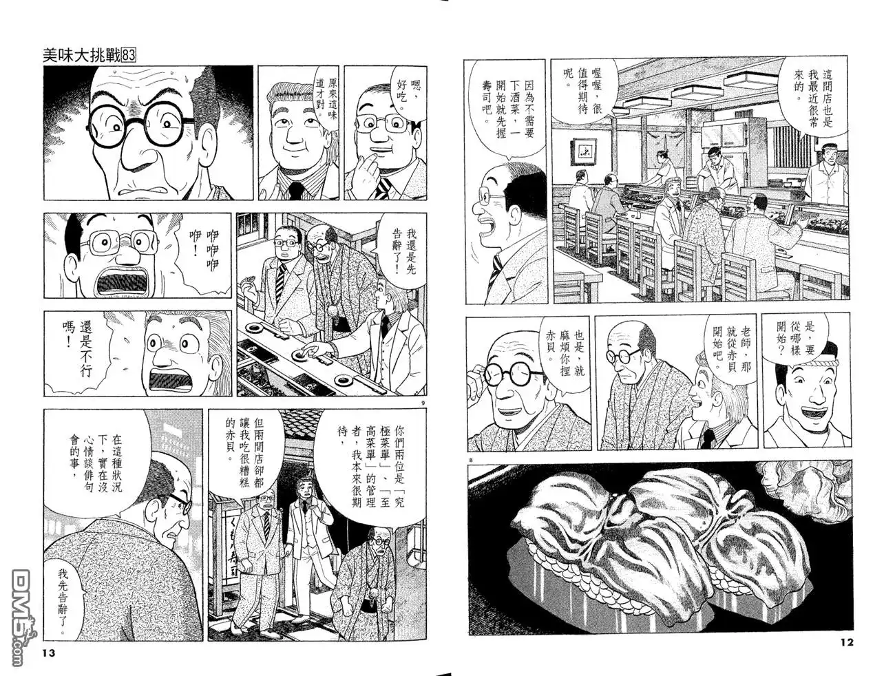 第8页