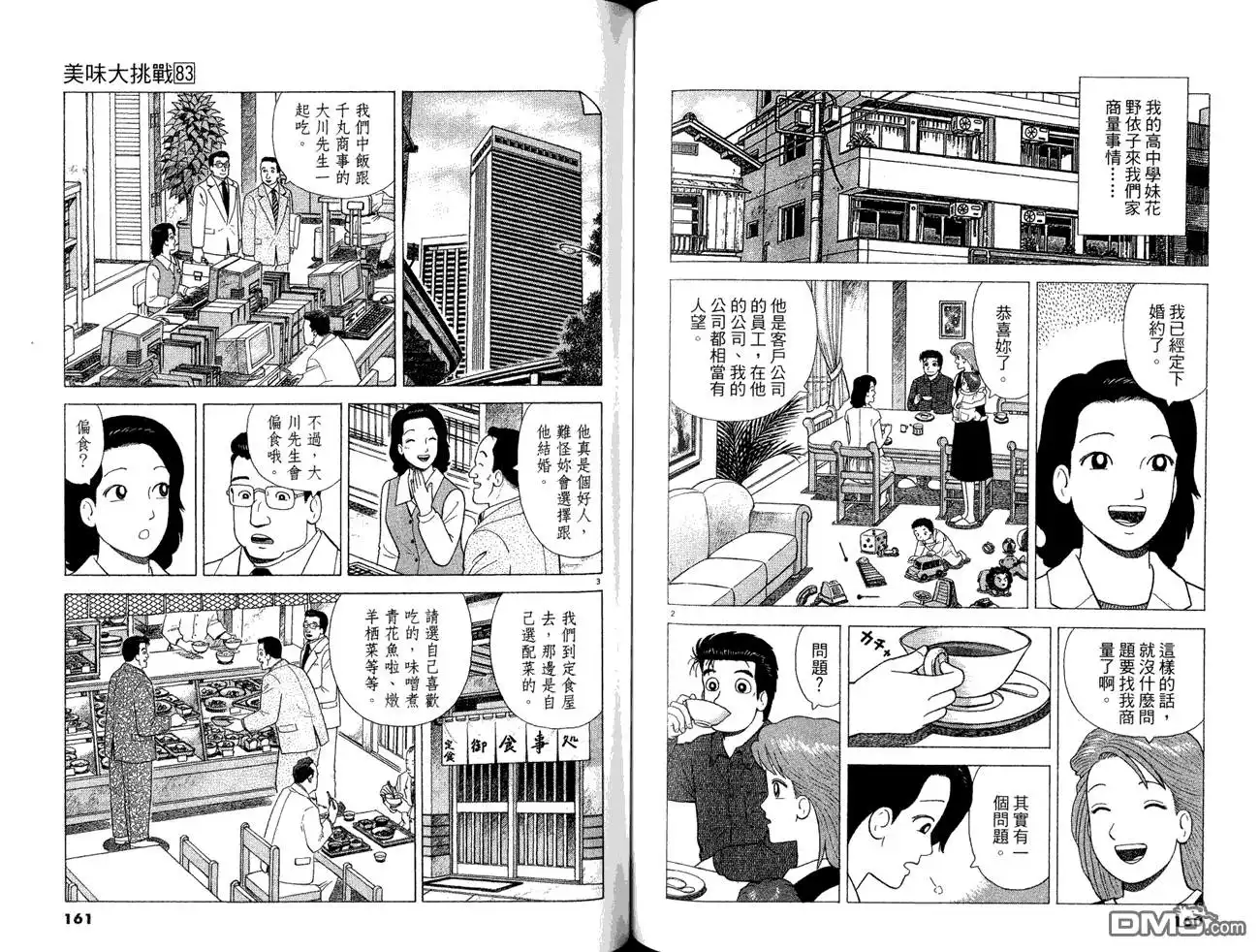 第82页