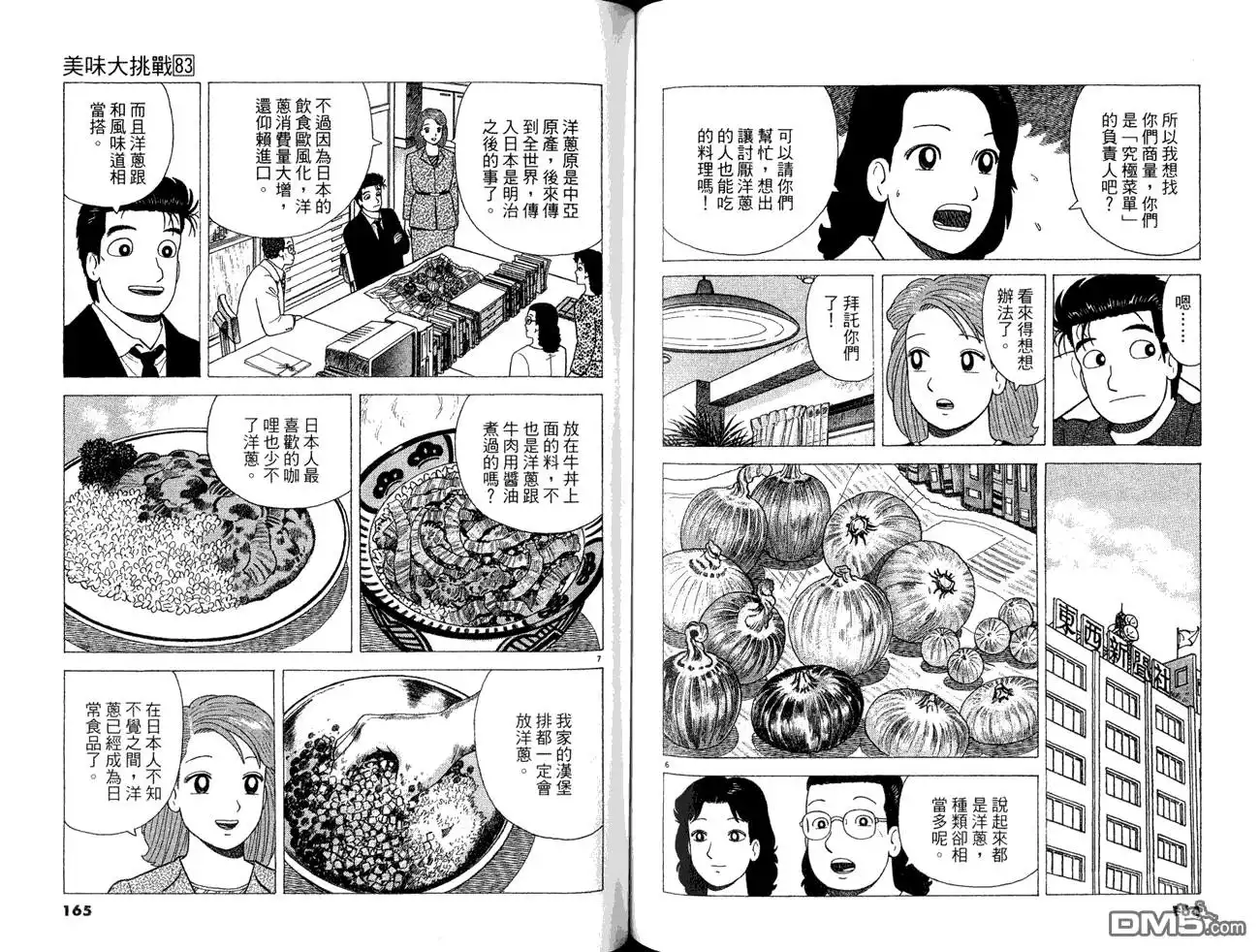 第84页