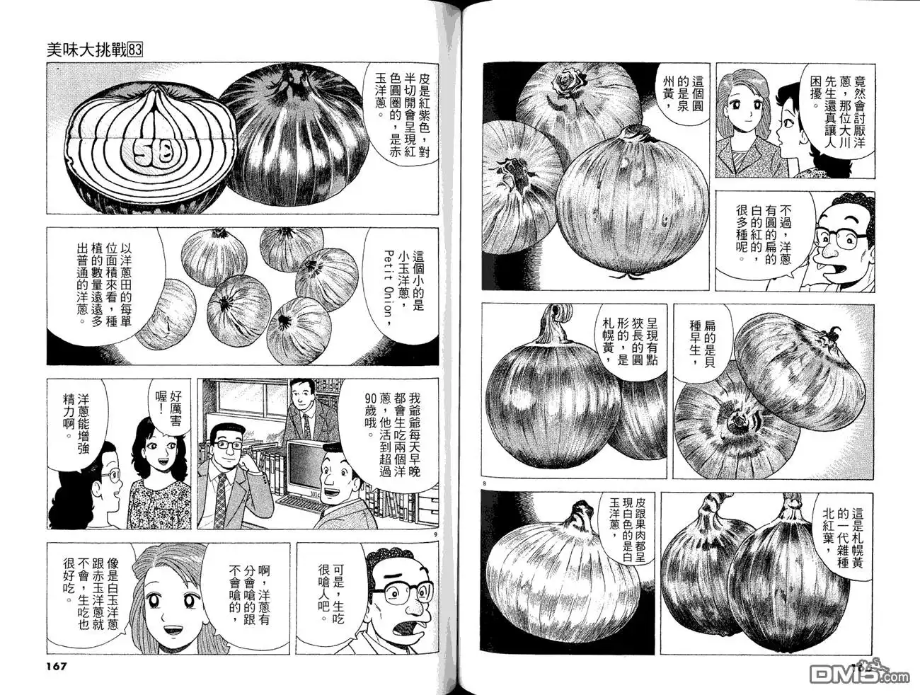 第85页