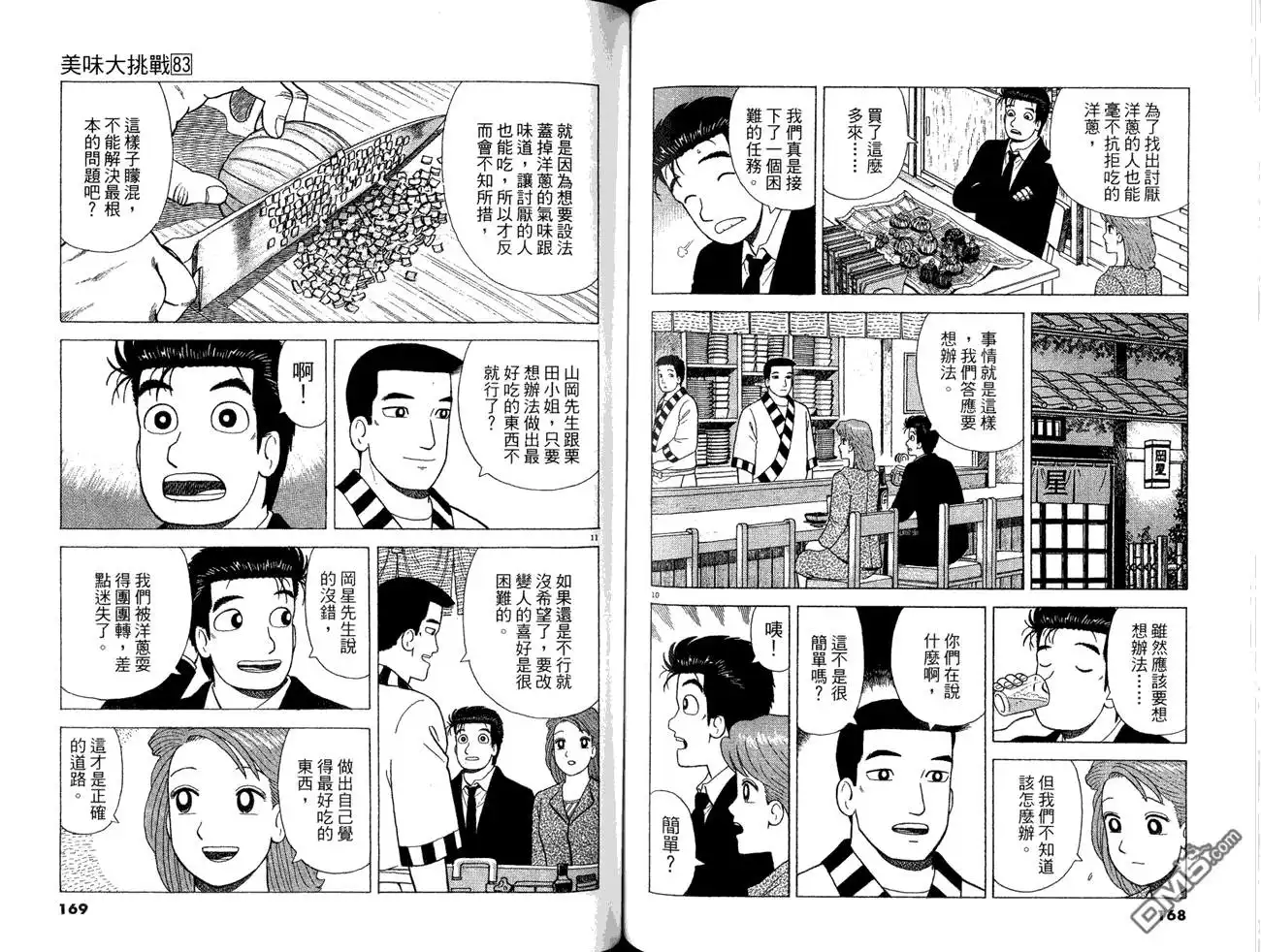 第86页