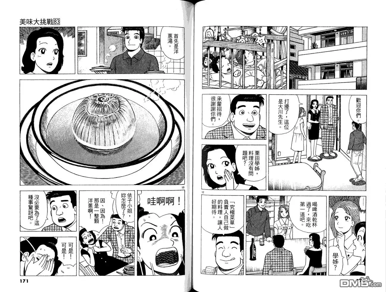 第87页