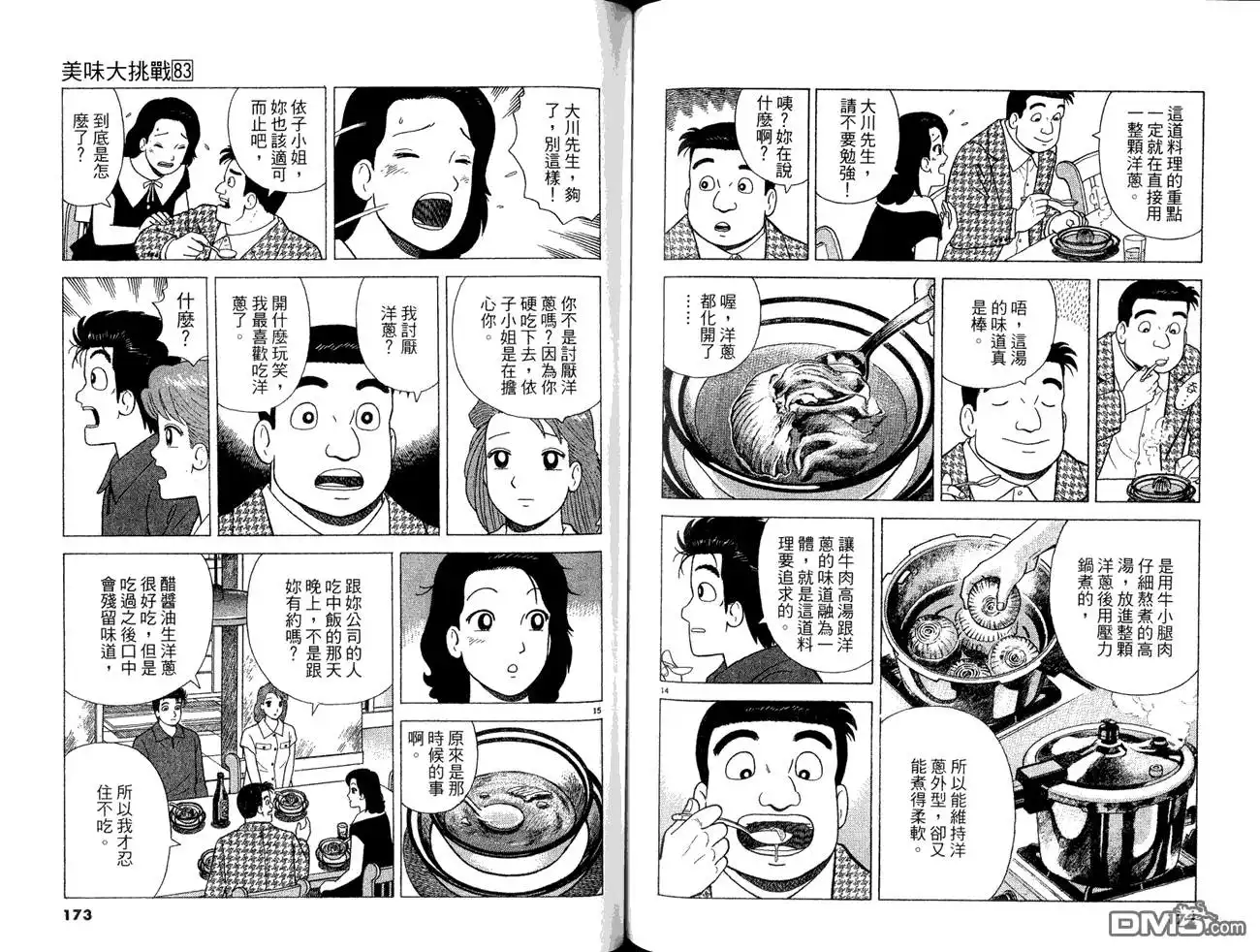 第88页