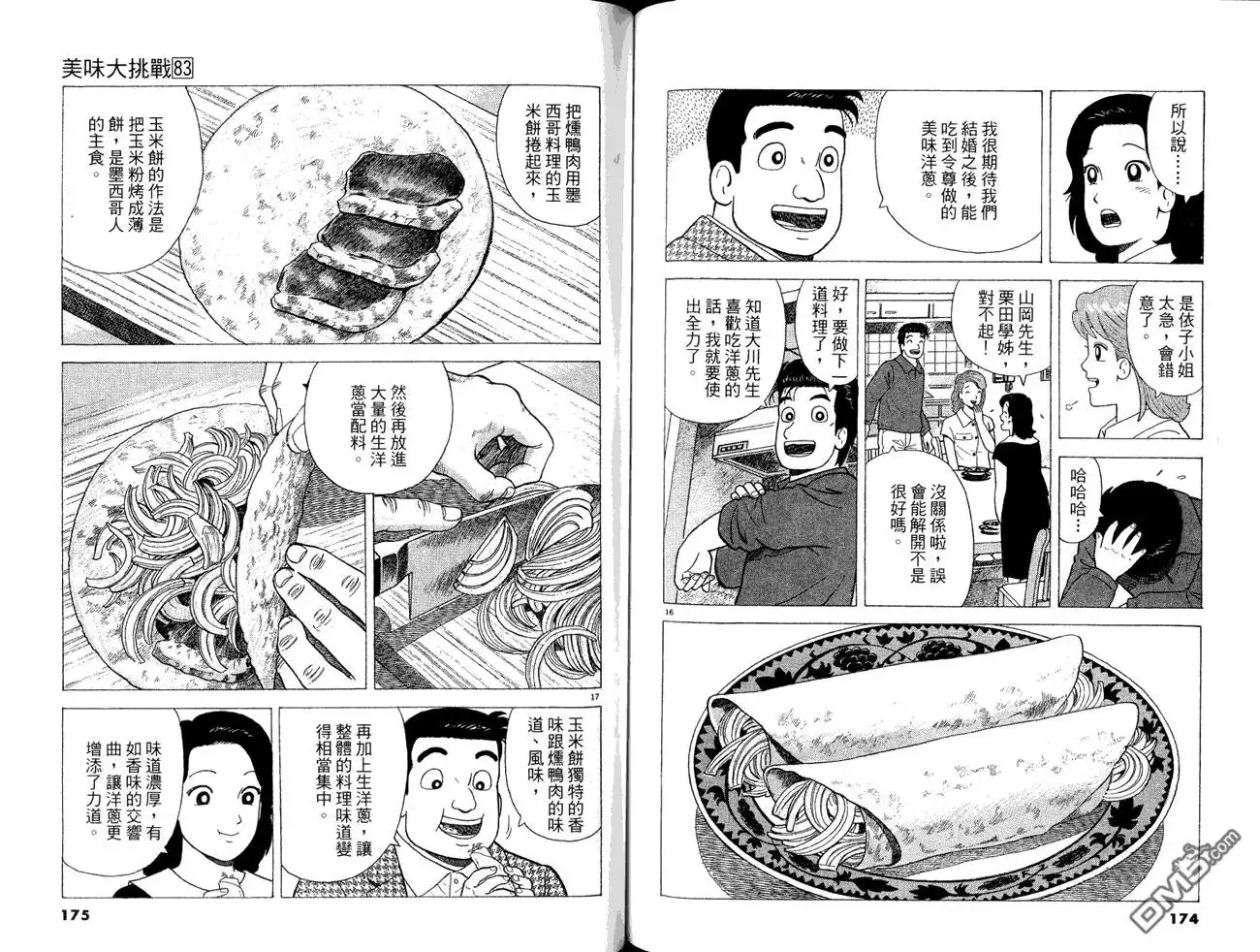 第89页