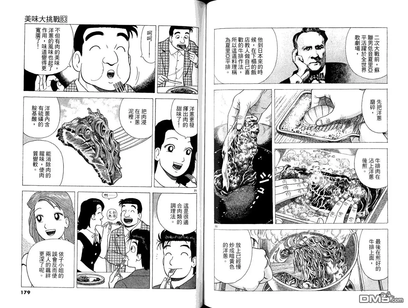 第91页