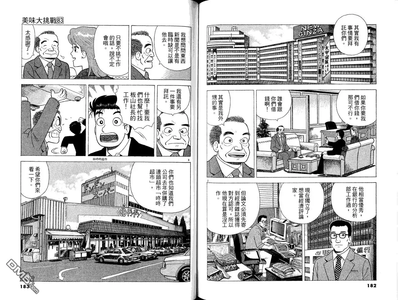 第93页