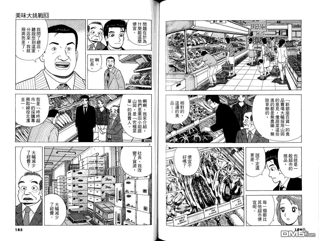 第94页
