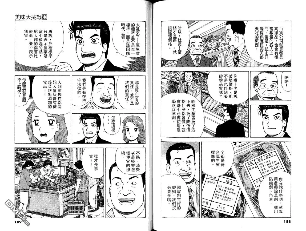 第96页