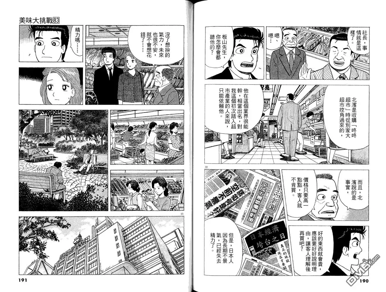 第97页