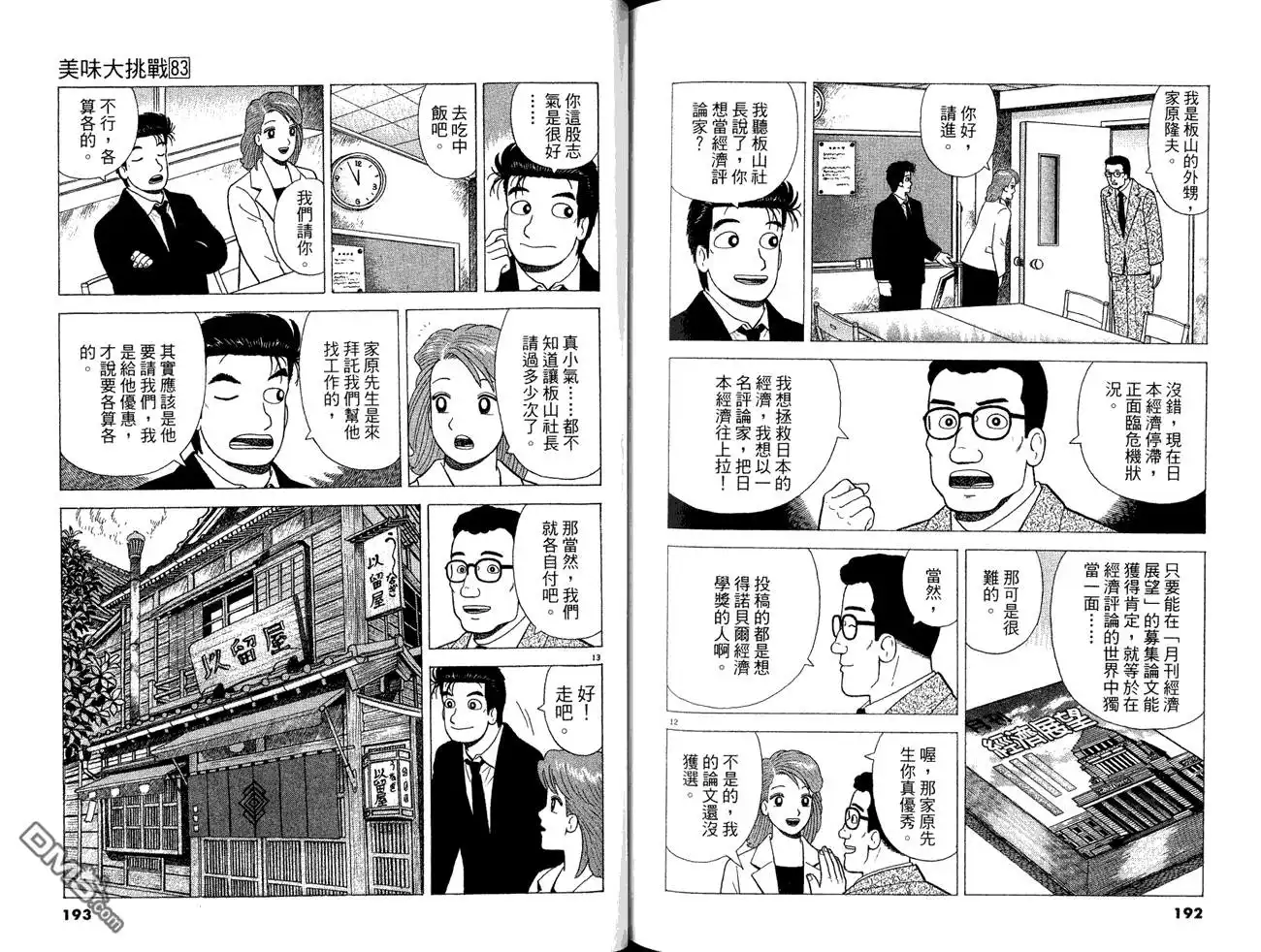 第98页