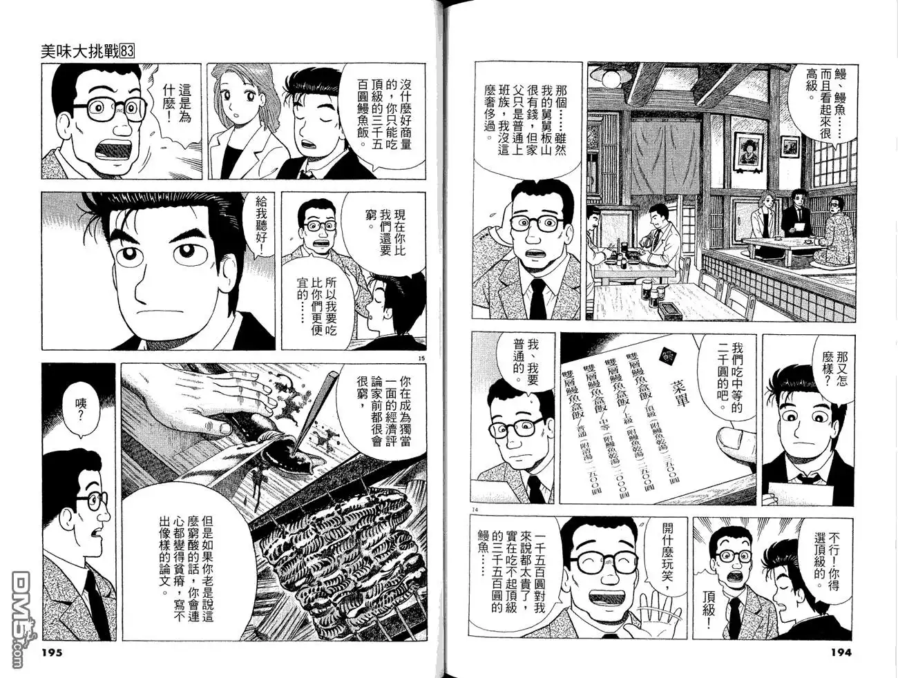 第99页