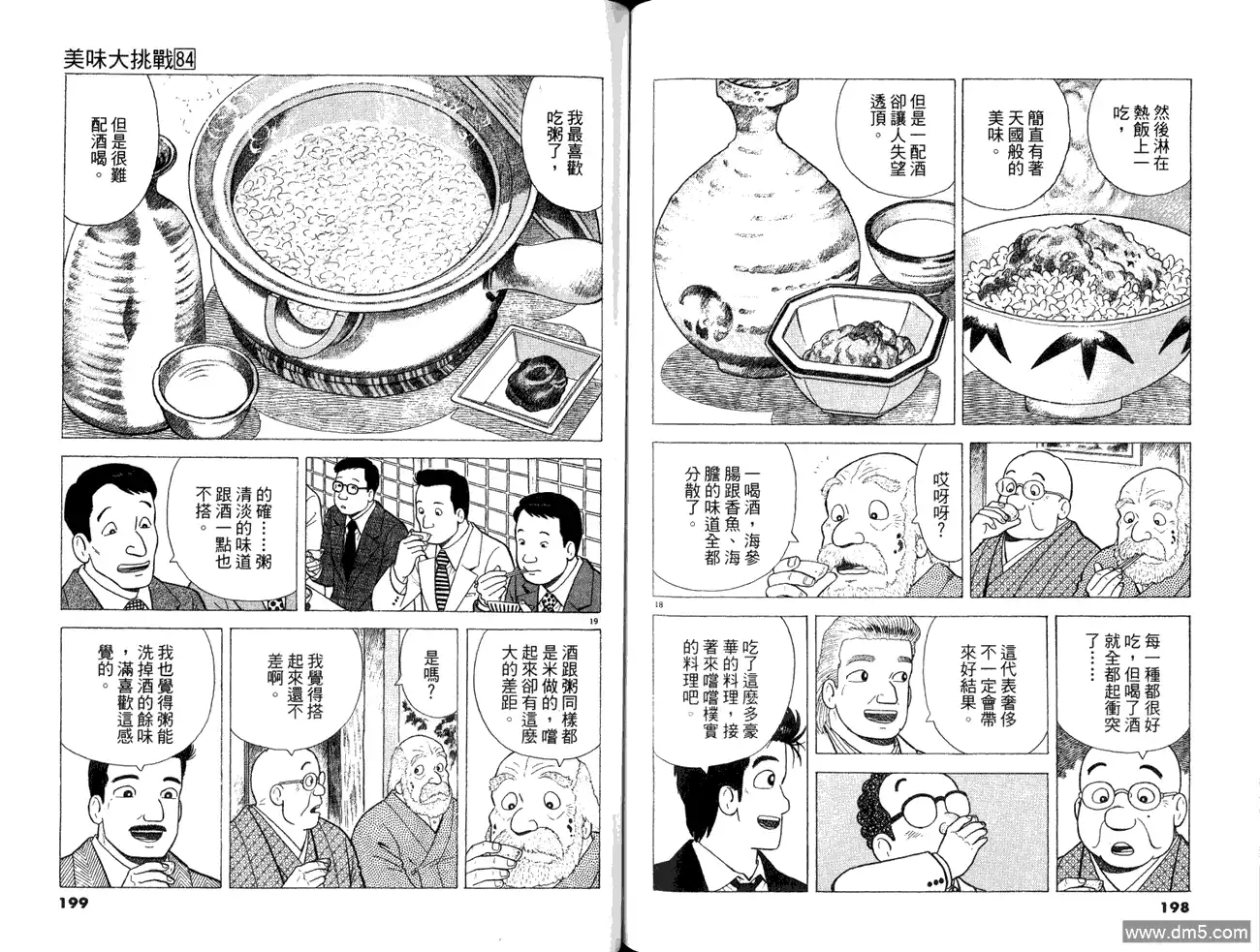 第101页