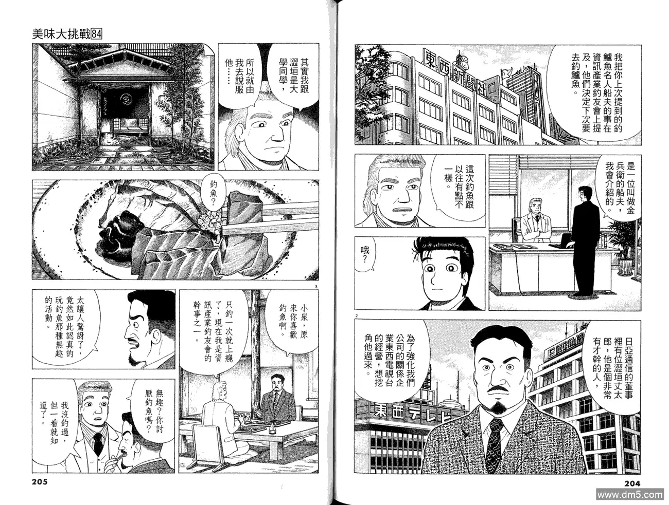第104页