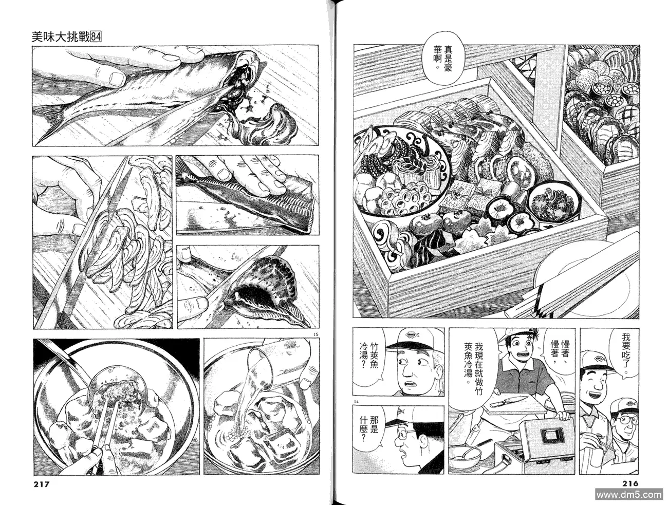 第110页