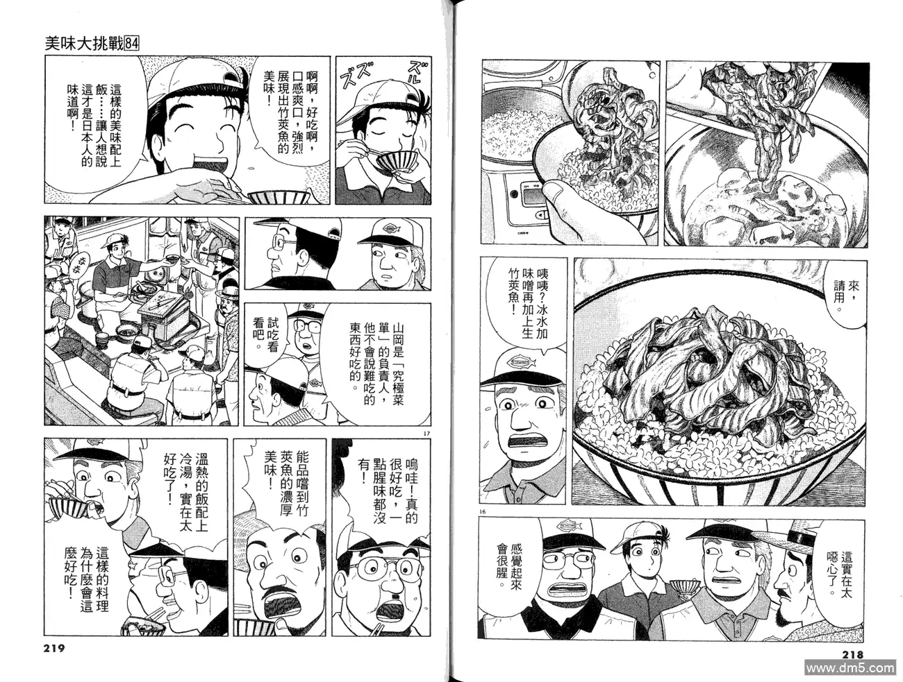 第111页