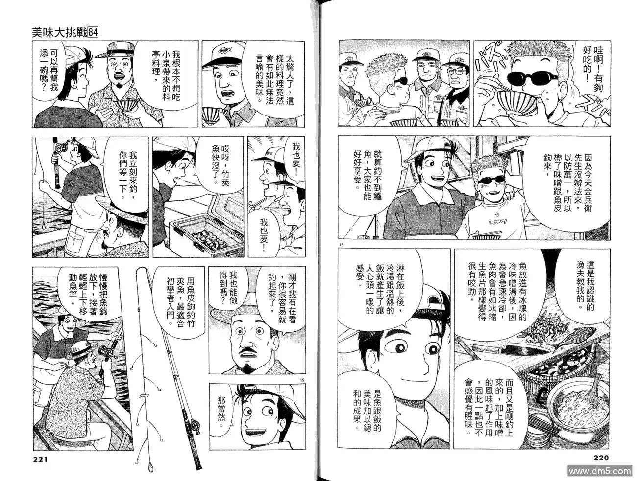 第112页