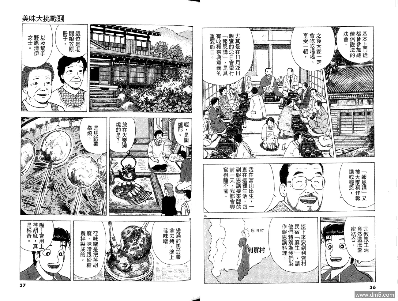 第20页