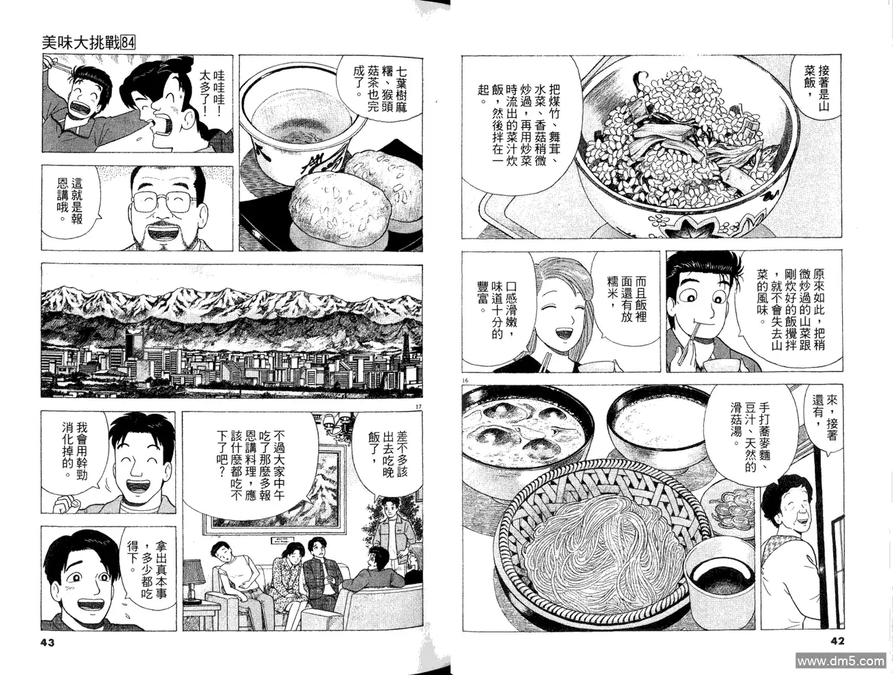 第23页