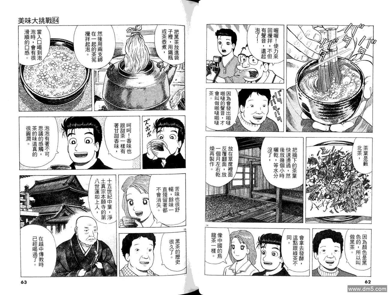 第33页
