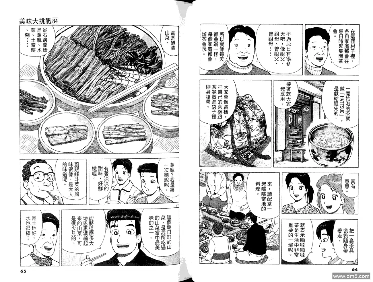 第34页