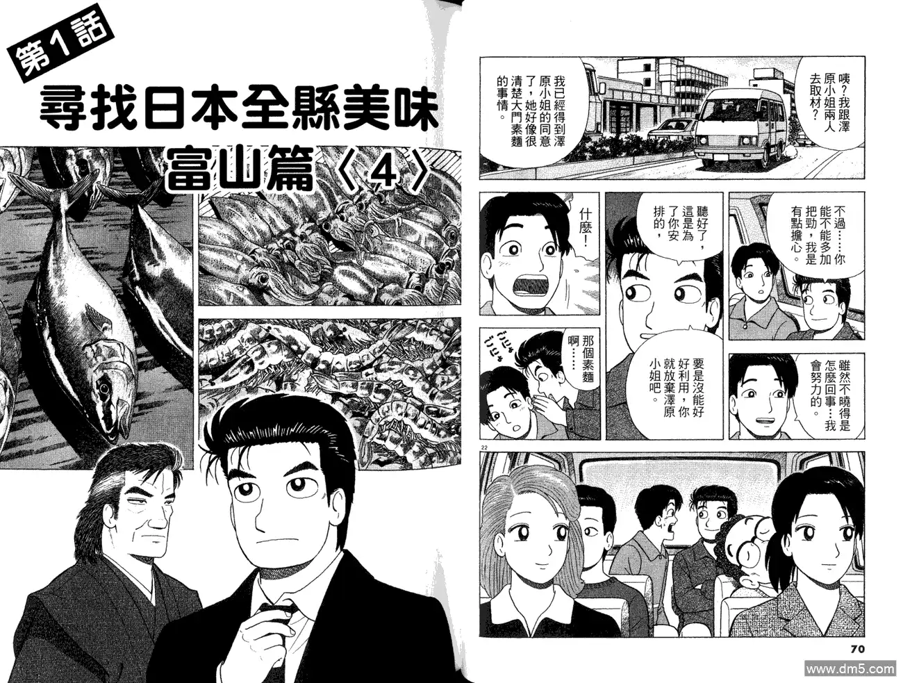 第37页