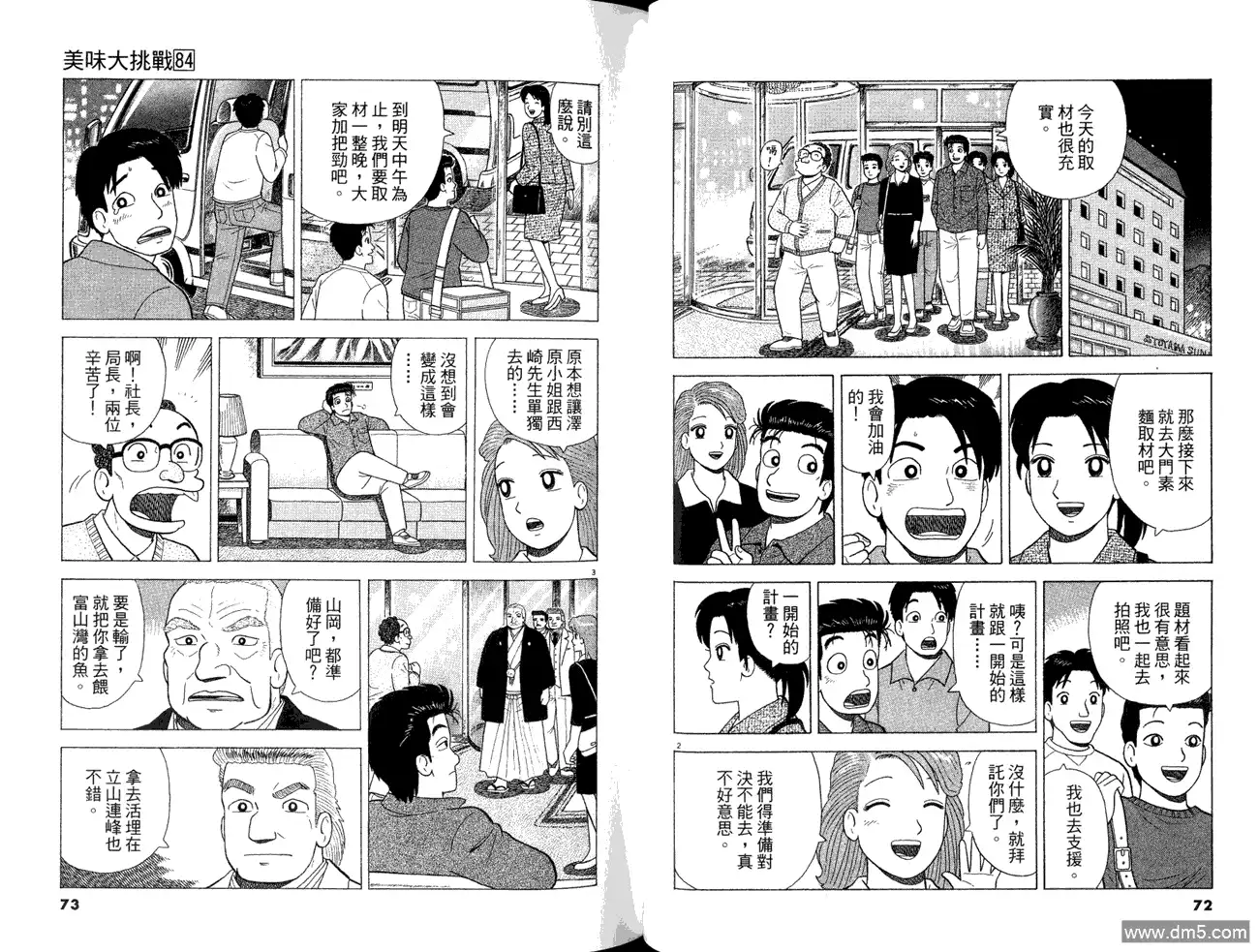 第38页