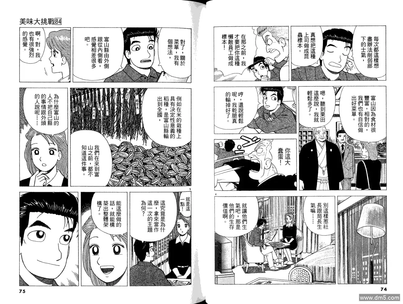 第39页