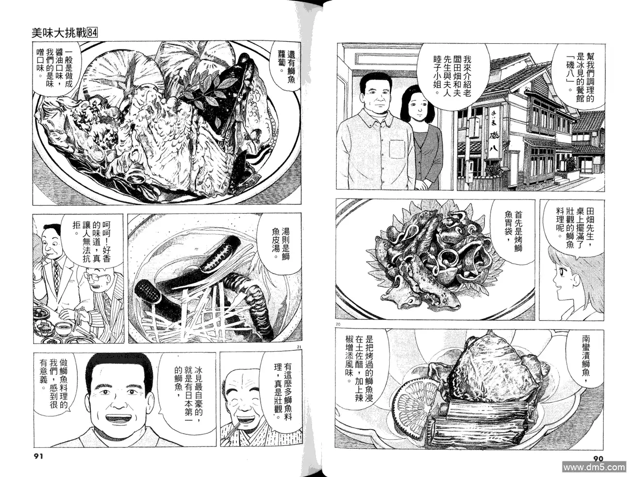 第47页