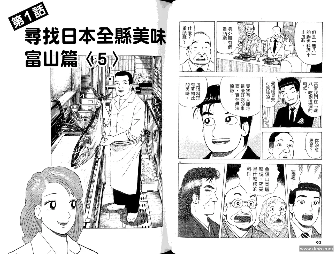 第48页