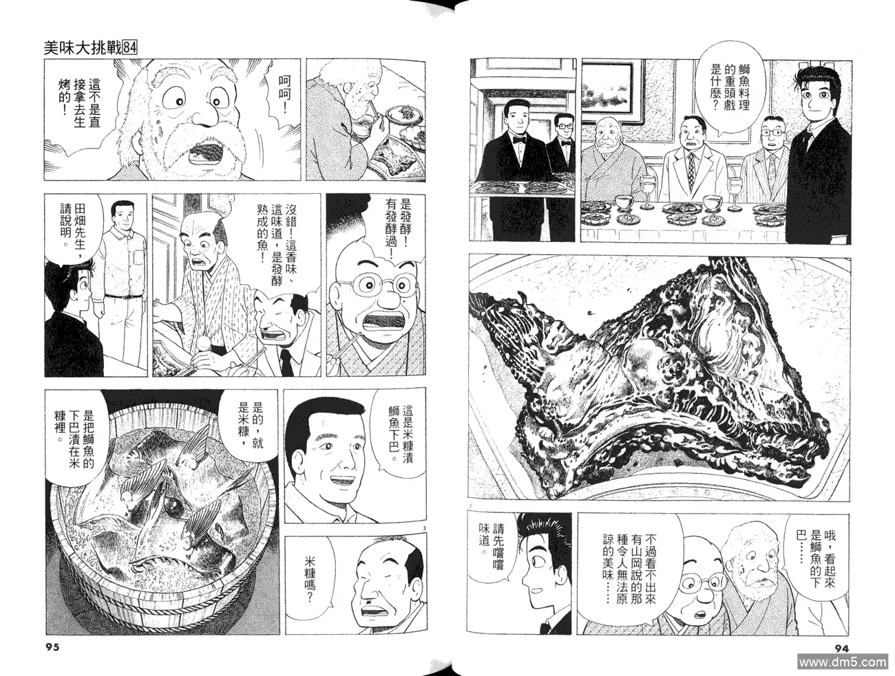 第49页