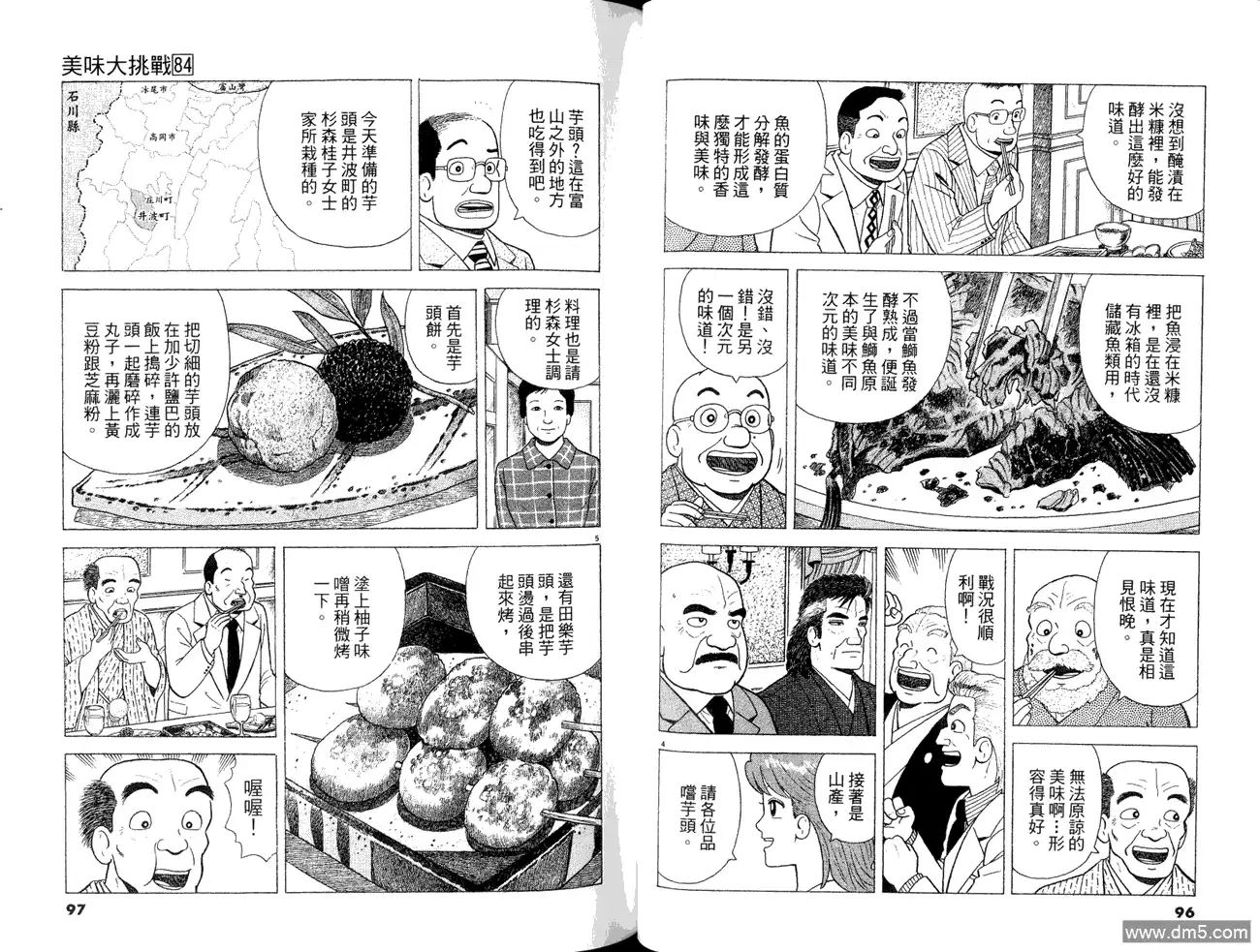 第50页
