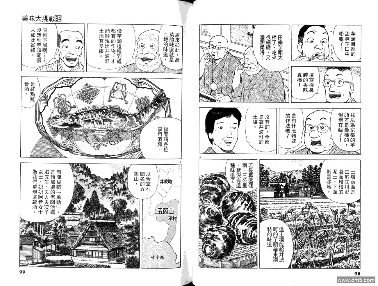 第51页