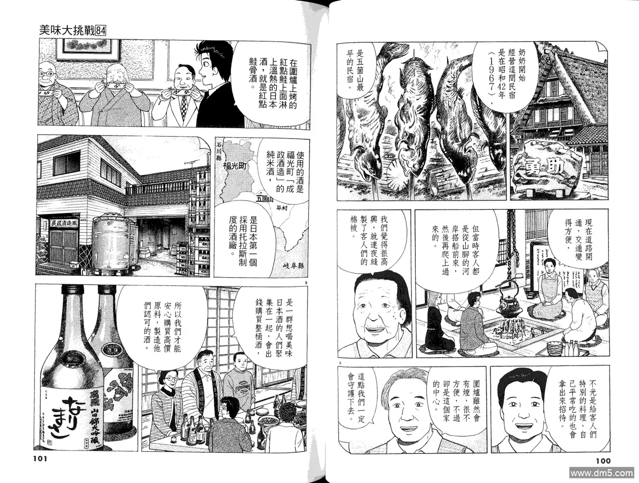 第52页