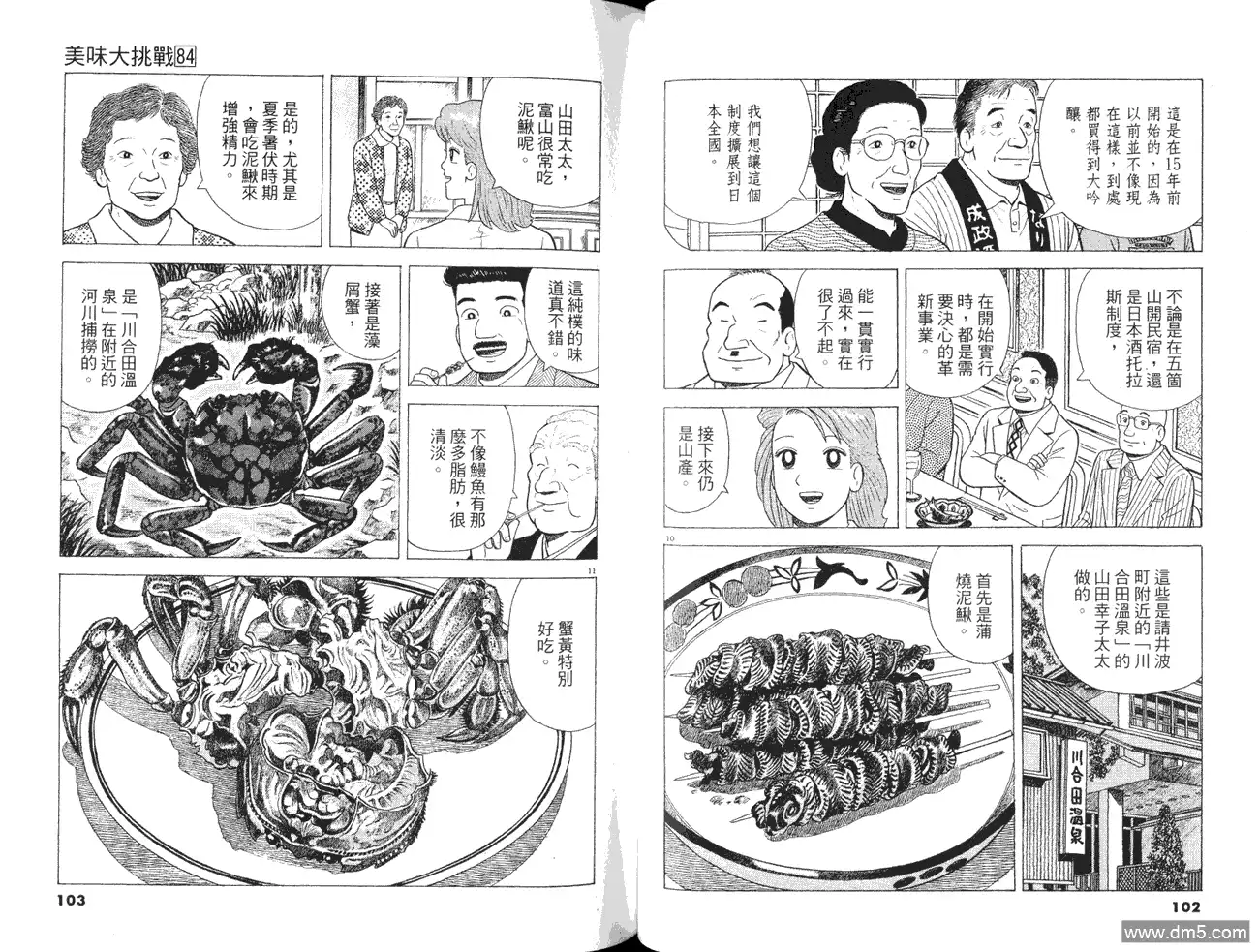 第53页