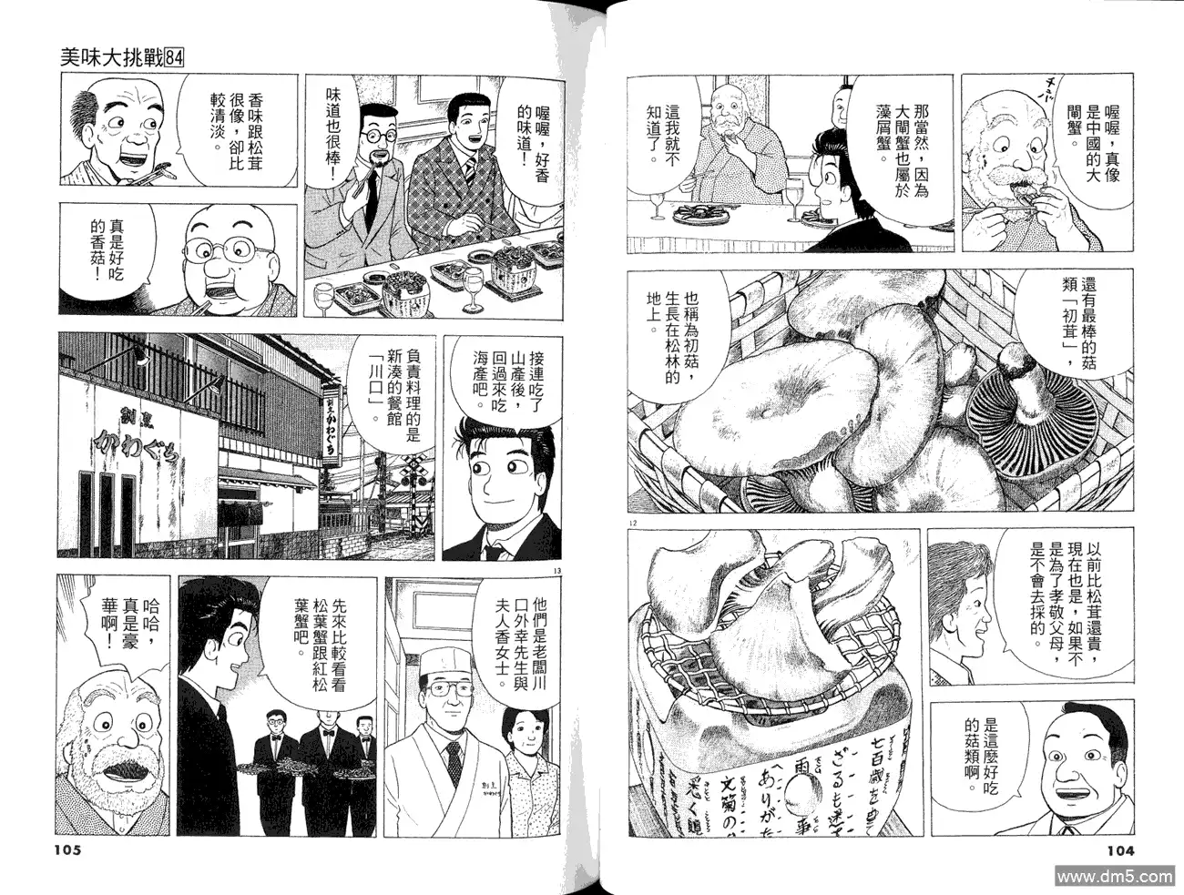 第54页