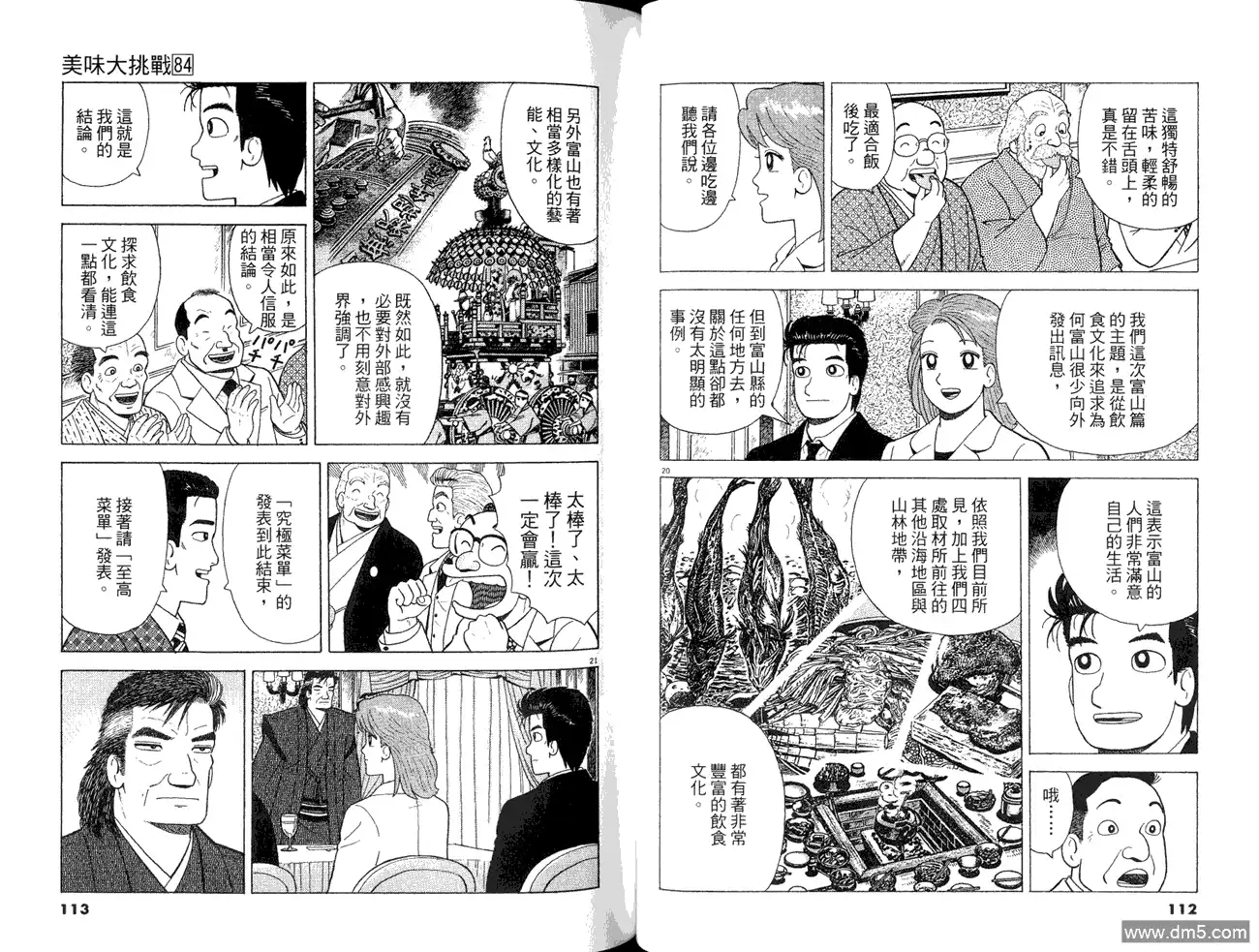 第58页