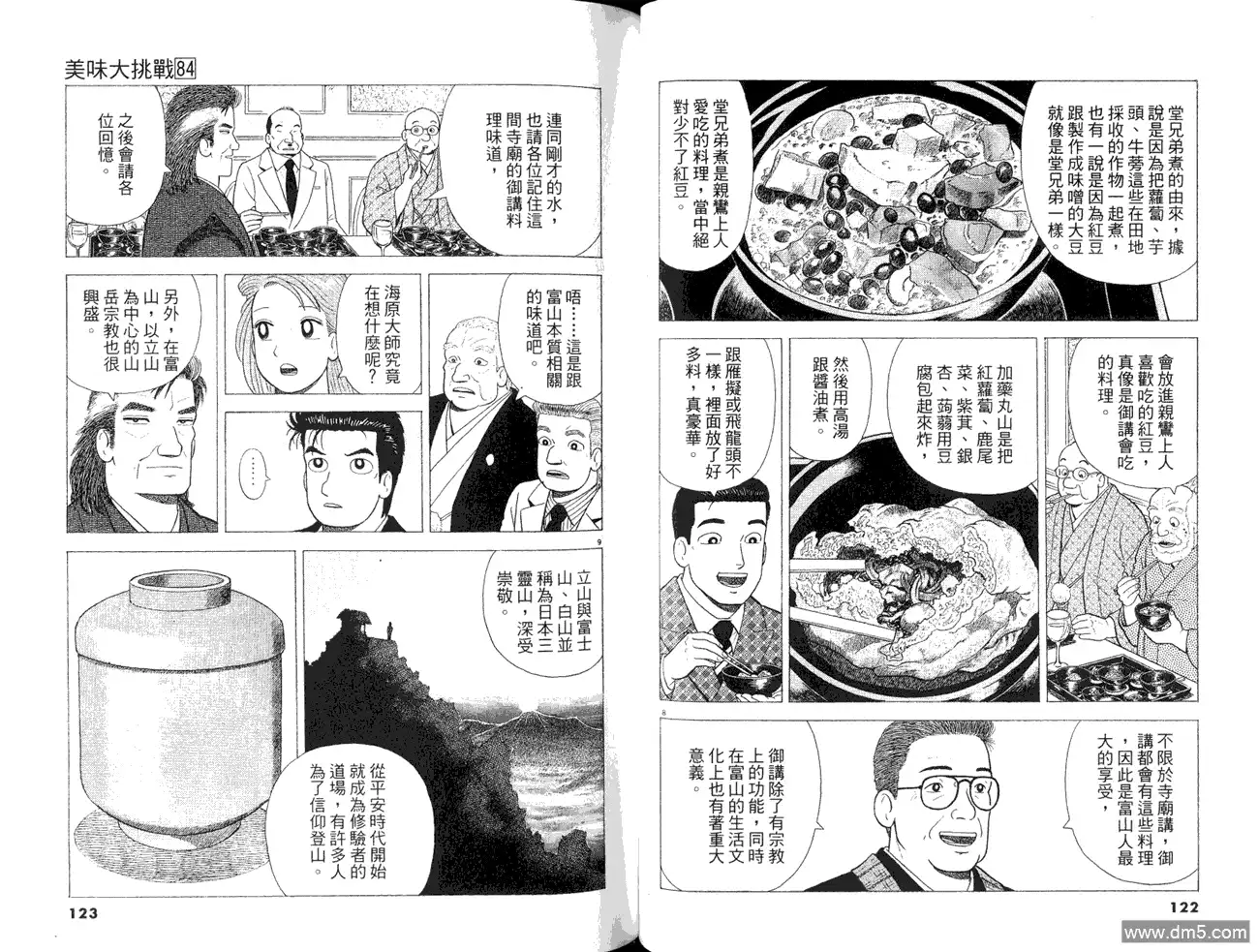 第63页