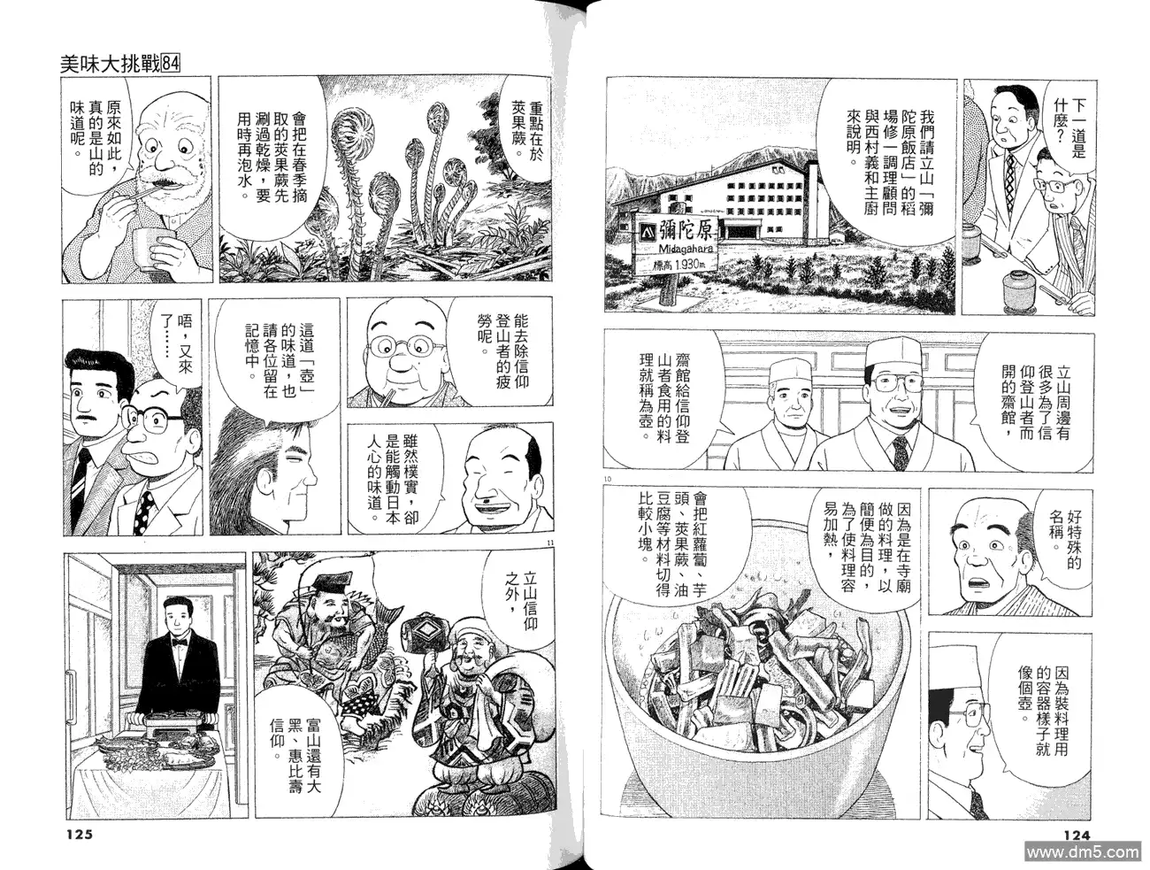 第64页