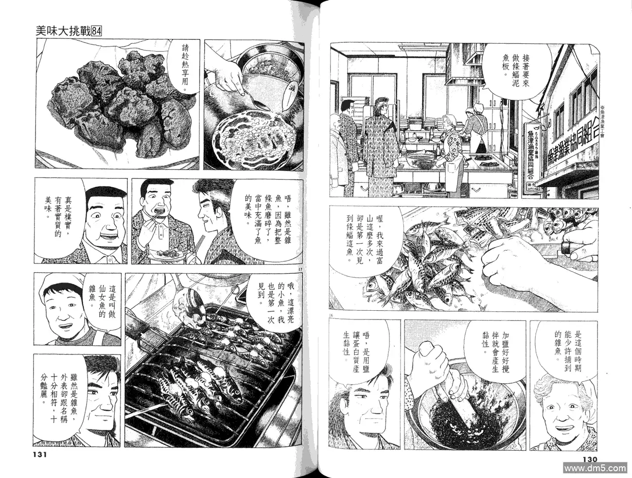 第67页